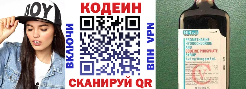Кодеин Purple Drank  Олонец 