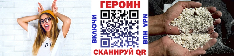 Героин хмурый Олонец
